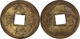 (t) CHINA. Kirin. Brass Cash, ND (1900). Kuang-hsu (Guangxu). PCGS MS-62.
Hsu-481.

Estimate: $200

寶吉局光緒通寶一文黃銅幣。
 (t) On September 1, 2019, the...