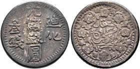 CHINA. Xinjiang (Sinkiang) Province, Urumchi (Dí huà)/Emperor Guangxu, AD 1875-1908. 3 Miscals (qián) (Silver, 27 mm, 10.34 g, 11 h), AH 1322 = 1904/5...