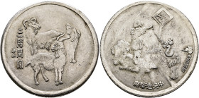 CHINA, ZHŌNGHUÁ RÉNMÍN GÒNGHÉGUÓ (PEOPLE, 1949-pres. Medal 1991 (Year of the Goat) (Silver, 45 mm, 26.45 g, 12 h), auspicious medal commemorating the ...