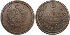 Russische Münzen und Medaillen, Alexander I. (1801-1825). 2 Kopeken 1812 EM HM. Kupfer. Bitkin 351. Sehr schön