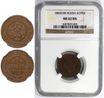 Russische Münzen und Medaillen, Alexander III. (1881-1894). 1 Kopeken 1883 SPB. Kupfer. Bitkin 179. NGC MS 62 BN. Selten in dieser Erhaltung!