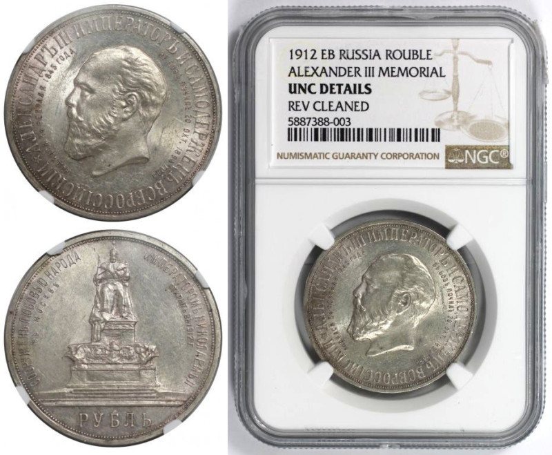 Russische Münzen und Medaillen, Nikolaus II. (1894-1918). 1 Rubel 1912 EB, St. P...