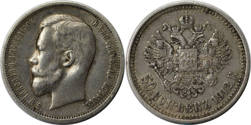 Russische Münzen und Medaillen, Nikolaus II. (1894-1918). 50 Kopeken 1912. Silbe...