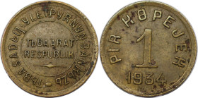 Russische Münzen und Medaillen, UdSSR und Russland. 1 Kopeke 1934, Tuva (Tannu). Aluminium-Bronze. KM 1. Sehr schön