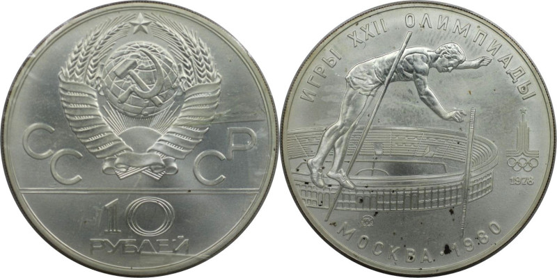 Russische Münzen und Medaillen, UdSSR und Russland. Stabhochsprung. 10 Rubel 197...