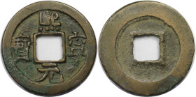 Weltmünzen und Medaillen, China. Nördliche Song Dynastie Kaiser Shen Tsung 1068-1085. Epoche Hsi Ning. Cash. Schjöth # 533. Sehr schön+