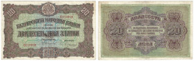Banknoten, Bulgarien / Bulgaria. 20 Leva Zlatni ND (1917). Pick: 23. II