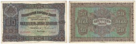 Banknoten, Bulgarien / Bulgaria. 50 Leva Zlatni ND (1917). Pick: 24. II