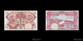 Yemen. 5 Dinar 1984. Pick 8a