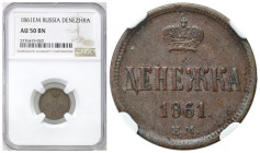 Russia 
RUSSIA / RUSSLAND / РОССИЯ

Rosja. Dienieżka 1861 EM, Jekaterinburg NGC AU50 BN 
AW: Pod koroną monogram carski
RW: Pod koroną nominał i ...