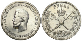 Russia 
RUSSIA / RUSSLAND / РОССИЯ

Russia. Nicholas II. Coronation Ruble 1896 (Г), St. Petersburg 
AW: Głowa cara w lewo, legenda otokowa
RW: W ...