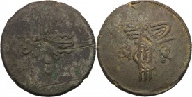 Russia. Catherine II. Chanat Krymski Ischal 1191 (5) 1782 AD

Niezmiernie rzadka moneta. Patyna.Bitkin 66 (R3) str. 991
Waga/Weight: 69,87 g Cu Met...
