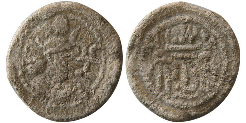 SASANIAN KINGS; Bahram (Varhran) V or Shapur II. 420-438 AD. PB (Lead) Unit (2.4...