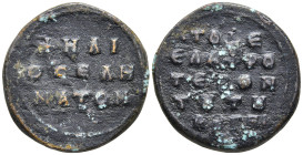 Byzantine Ae Bronze
(4.32g 19mm diameter)