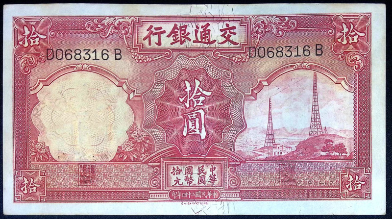 Cina - Repubblica (1912-1949) - 10 Yuan anno 24 (1935) - P# 155

SPL

SPEDIZ...