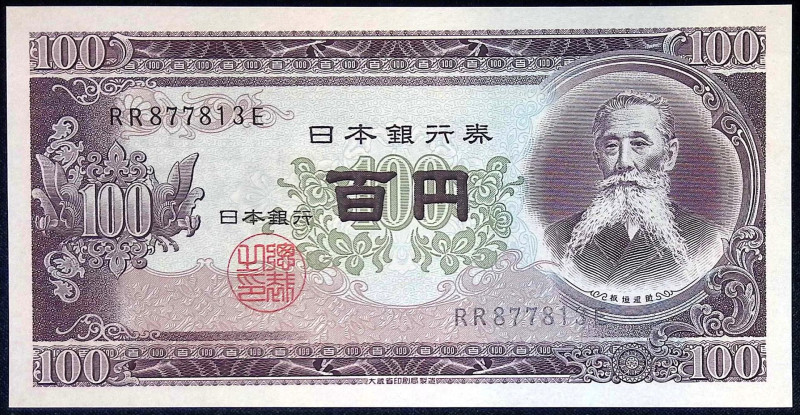 Giappone - Shōwa (1926-1989) - 100 Yen ND (1953-1974) - P#90c

FDS

SPEDIZIO...