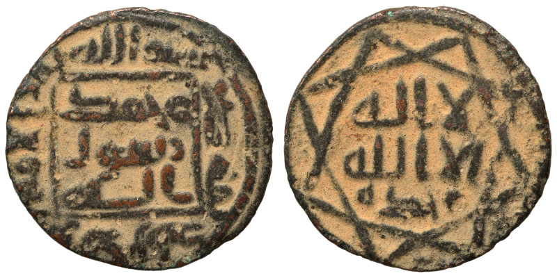 Islamic. Ae (bronze, 2.71 g, 20 mm). Nearly very fine.