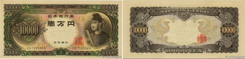 Country : JAPAN 
Face Value : 10000 Yen 
Date : (1958) 
Period/Province/Bank : B...