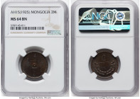 People's Republic 2 Mongo AH 15 (1925) MS64 Brown NGC, Leningrad (St. Petersburg) mint, KM2. HID09801242017 © 2023 Heritage Auctions | All Rights Rese...
