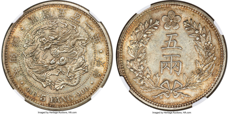 Yi Hyong 5 Yang Year 501 (1892) MS61 NGC, Incheon mint, KM1114, JNDA 18-5, CKCB-...