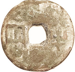 Pan Liang c.300 BC, large early issue, S-91, Hart 7.8, 32 mm, heavy 7.25 g, G, c...