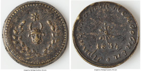 Moldavia brass Coin Weight 1834, 16.5mm. 3.44gm. Star above facing head of bull within wreath / Star above date, surrounded by Cyrillic text. HID09801...