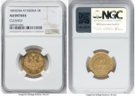 Alexander II gold 5 Roubles 1855 CПБ-AГ AU Details (Cleaned) NGC, St. Petersburg mint, KM-YA26, Bitkin-38. HID09801242017 © 2023 Heritage Auctions | A...
