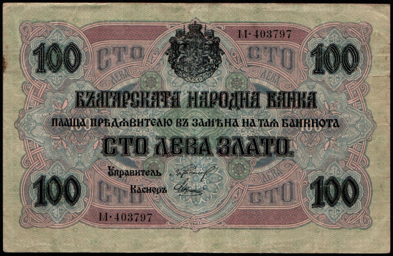 BULGARIA. 100 leva. (1916). Escudo de la monarquía estampado en ambas áreas. P20...