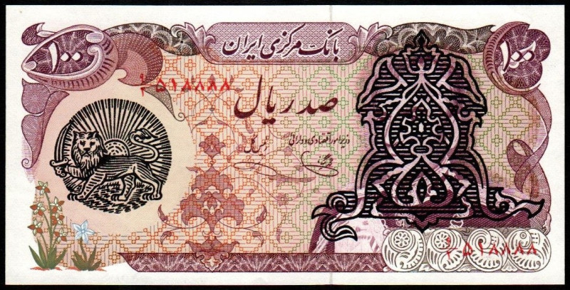 IRÁN. 100 rials. ¿1979-1980?. República islamita. Símbolo obliterando la figura ...