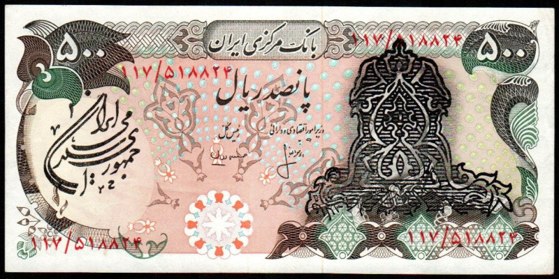 IRÁN. 500 rials. ¿1979-1980?. República islamita. Símbolo obliterando la figura ...