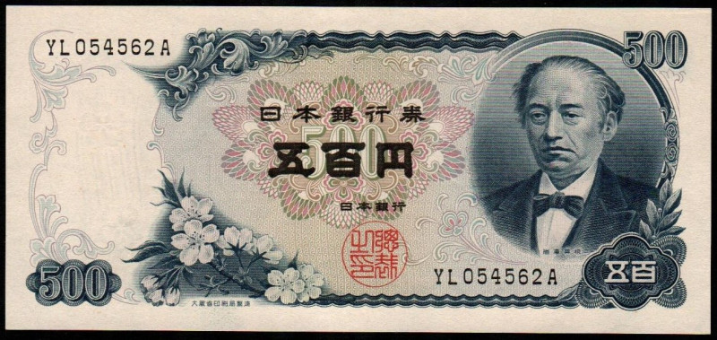 JAPÓN. 500 yen. 1951. Busto y el volcán Fuji. P91c. EBC+, apresto original