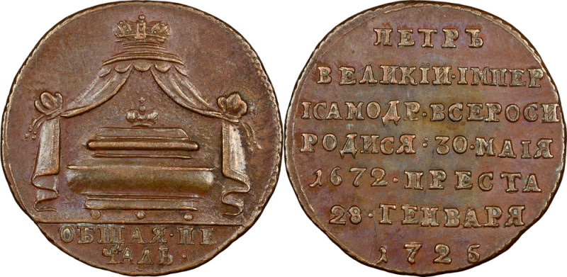 Jetton. 1725. Bronze. On the Death of Peter I, 1725. Novodel. Bit Ж3890 (R2), Ru...