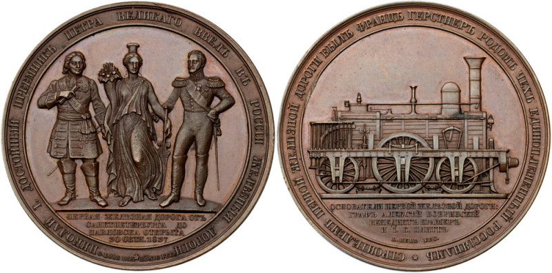 Opening of the First Russian Railway, 1837. Medal. Bronze. 60 mm. By Koenig and ...