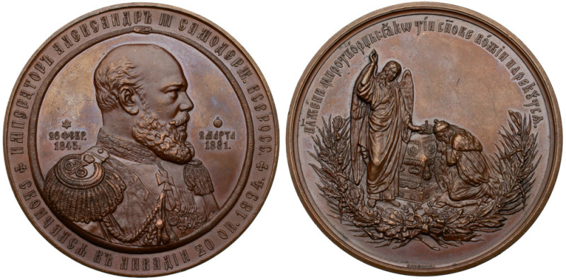 On the Death of Alexander III, 1894. Medal. Bronze. 81 mm. By P. Stadnitsky. Dia...