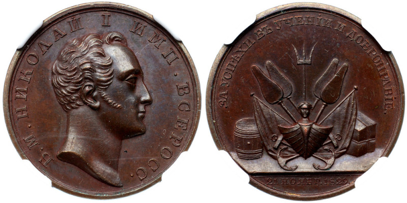 Award Medal for Progress in Studies, 1829. Bronze. Novodel. Bit H778 (R2), Diako...