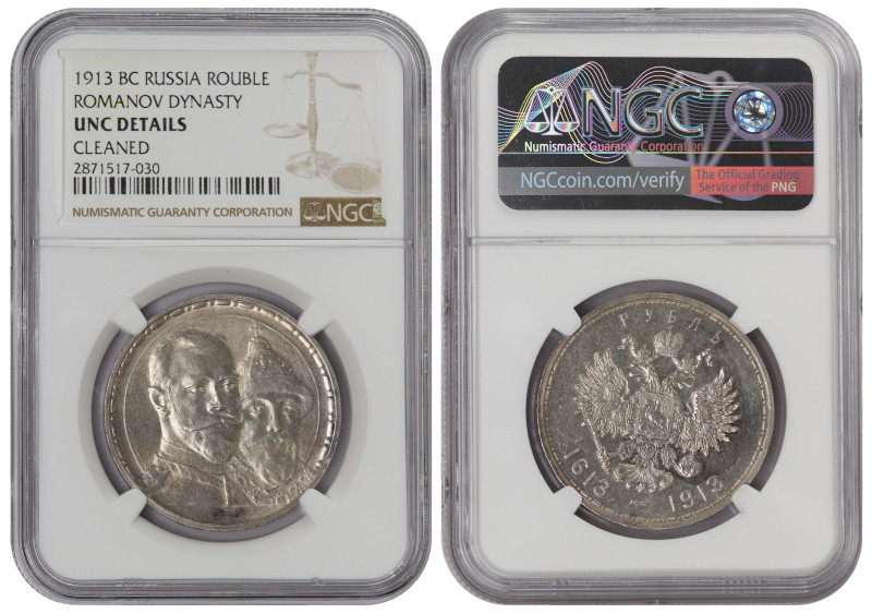 Russia 1 Rouble 1913 'ВС'. 300th Anniversary of the Romanov Dynasty. NGC UNC Det...