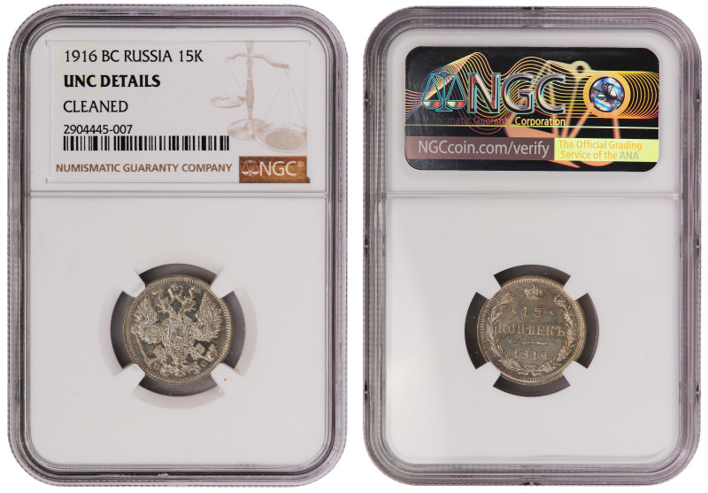 Russia 15 Kopecks 1916 BC. NGC UNC Details
KM-Y21a.3; Mintmark 'BC'; Petrograd ...