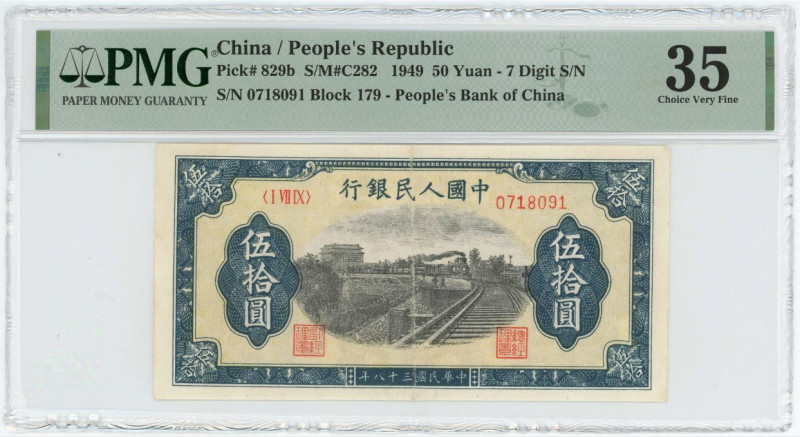 China 50 Yuan 1949 PMG 35
P-829; # 0718091; China Peoples Bank