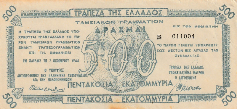 Greece 500.000.000 Drachmai 1944 (Patras)
P-165; N# 262592; 7.10.1944; XF