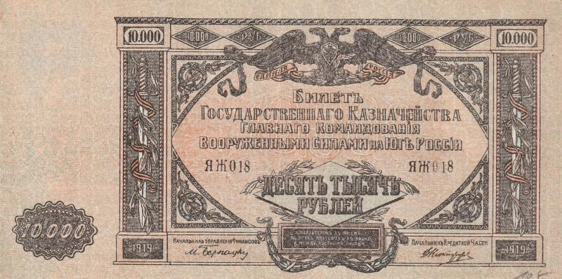 Russia 10.000 Rubles (South Russia) Banknote 1919
Pick#S425 AU