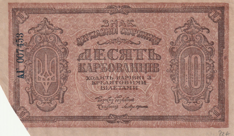 Ukraine 10 Karbovantsiv 1919
Pick#36 VF, Corner is Missing