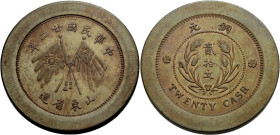 China. 
Republik,. 
SHANTUNG. PATTERN 20 Cash year 21 (1932). Crossed flags. Rv. Rice ears and value. Bronze, 38 mm; 25.6 g. Struck on a wide flan. ...