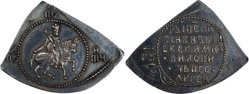 RUSSIA. Silver Polupoltinnik (1/4 Ruble) Novodel, ND ("1652"). Aleksei Mikhailov...