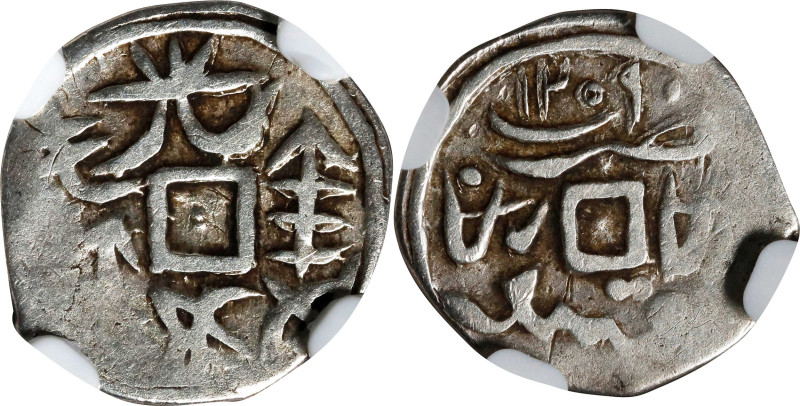 CHINA. Sinkiang. 5 Fen (1/2 Miscal), AH 1295 (1878). Yarkand Mint. Kuang-hsu (Gu...