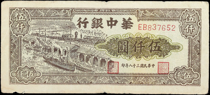 CHINA--COMMUNIST BANKS. Bank of Central China. 5000 Yuan, 1949. P-S3417. Very Go...