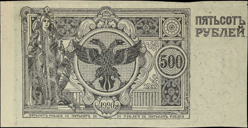 RUSSIA--EAST SIBERIA. Provisional Siberian Administration. 500 Rubley, 1920. P-S...