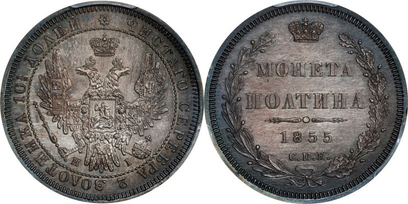 RUSSIA. 1/2 Ruble (Poltina), 1855-CNB HI. St. Petersburg Mint. Alexander II. PCG...