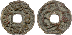 SEMIRECH'E: Inal-Tegin, mid-8th century, AE cash (3.60g), Kamyshev-34, Zeno-123063, name of ruler in distorted Sogdian script // two Runic-style tamgh...
