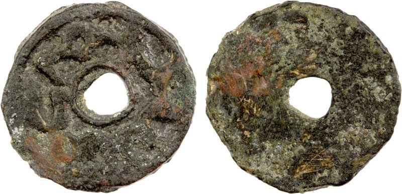 VAKHSH VALLEY: Anonymous, ca. 7th-9th century (?), AE cash (2.33g), Zeno-182879,...