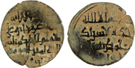 FATIMID: al-Hakim, 996-1021, BI dirham aswad (1.19g), NM, ND, A-711F, 5-line obverse and 4-line reverse legends, the Imam on obverse, the kalima on re...